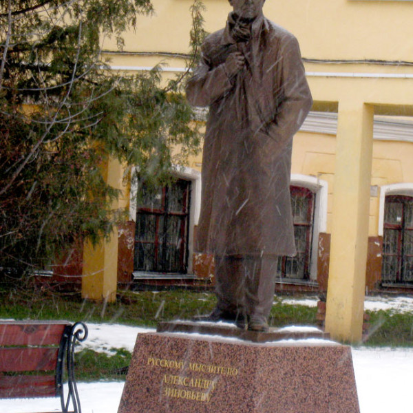 Памятник Александру Зиновьеву