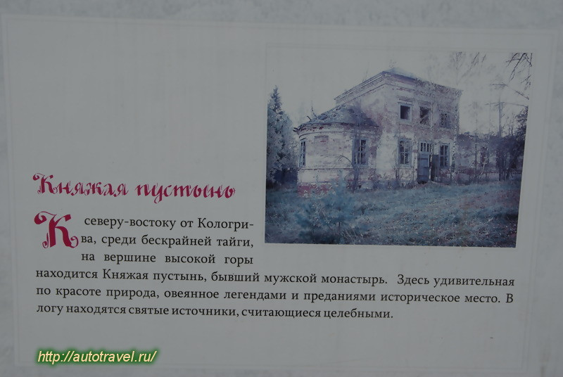 Руины Княжей пустыни
