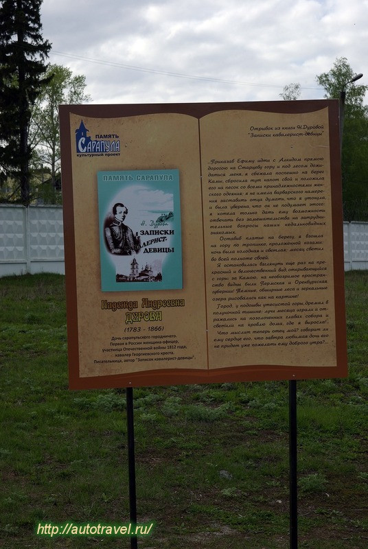 Смотровая площадка на горе Урал