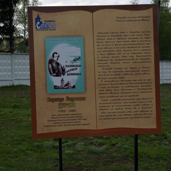 Смотровая площадка на горе Урал