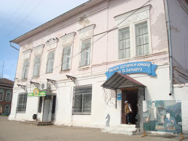 Музей сатиры и юмора имени Остапа Бендера