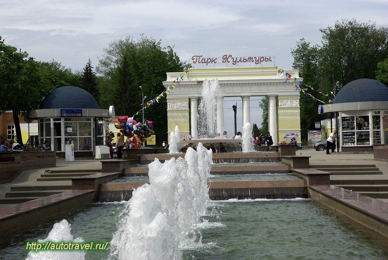 Центральный парк культуры и отдыха