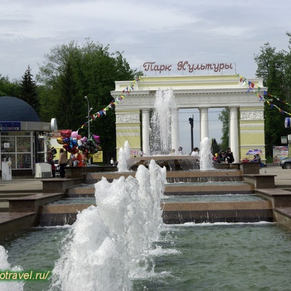 Центральный парк культуры и отдыха