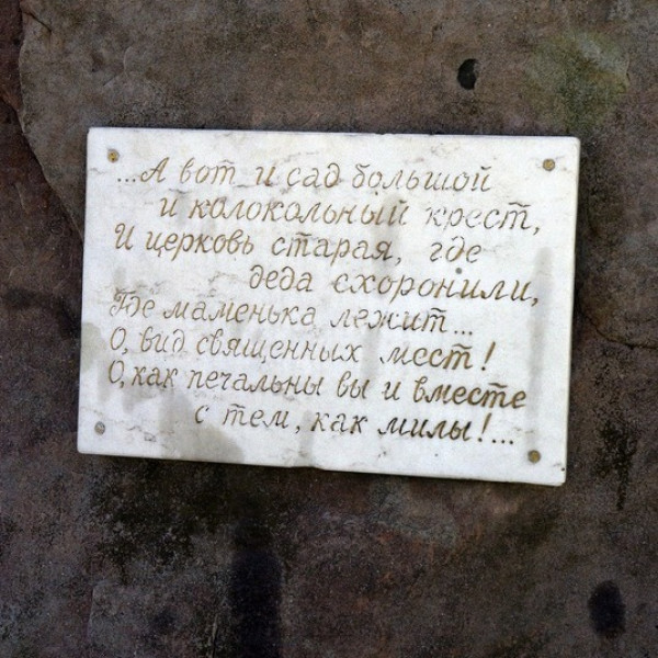 Памятный знак Денису Давыдову