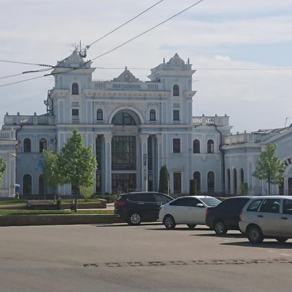 Железнодорожный вокзал