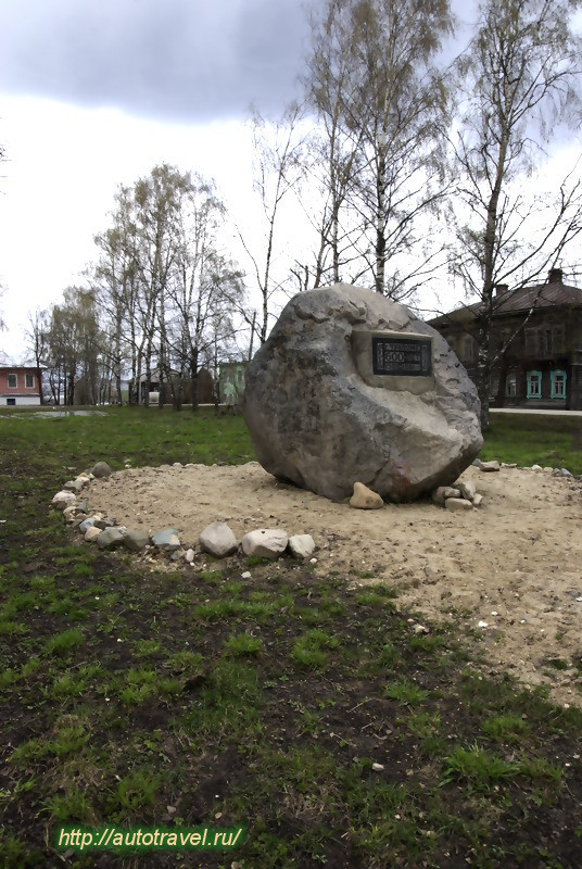 Памятный камень "600 лет Чухломе"
