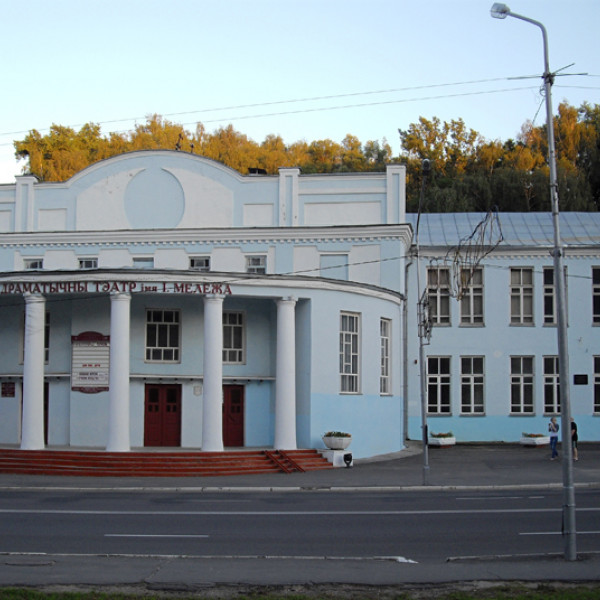 Мозырский драматический театр им.И.Мележа