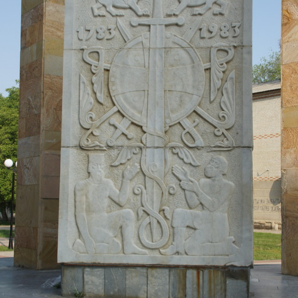 Памятный знак в честь 200-летия подписания Георгиевского тра