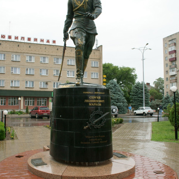 Памятник генералу Маркову