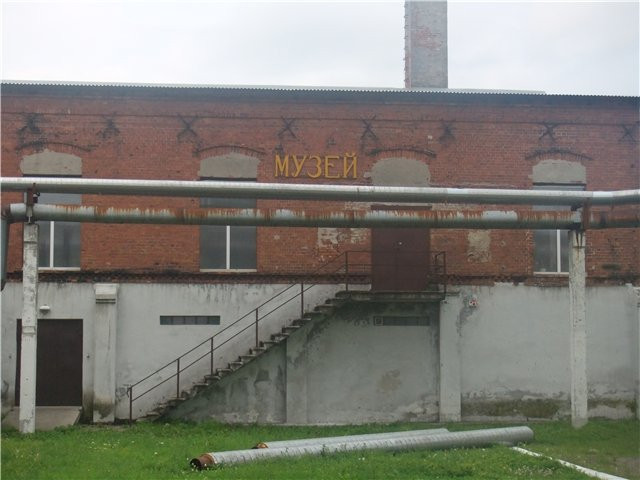 Музей истории