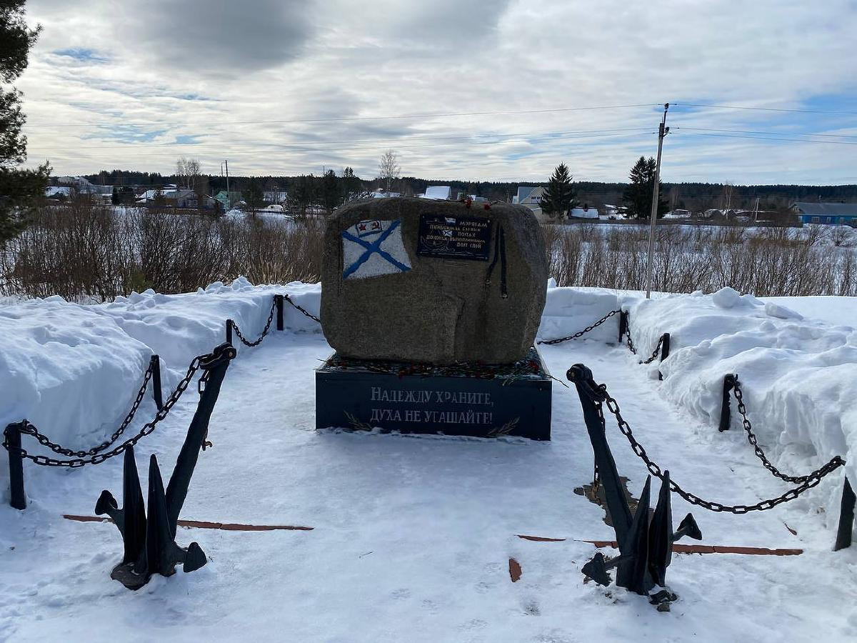 Памятник морякам, погибшим при выполнении своего долга