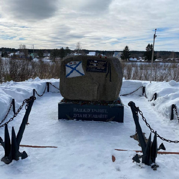 Памятник морякам, погибшим при выполнении своего долга