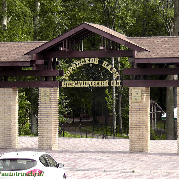 Александровский сад
