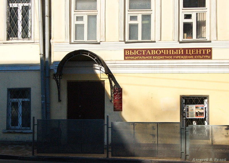 Выставочный центр