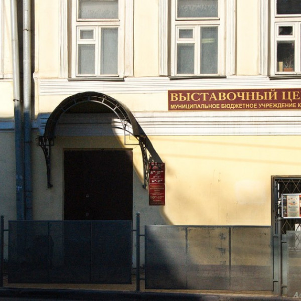 Выставочный центр