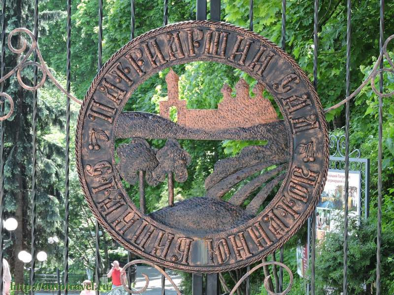 Городская станция юннатов "Патриарший сад"