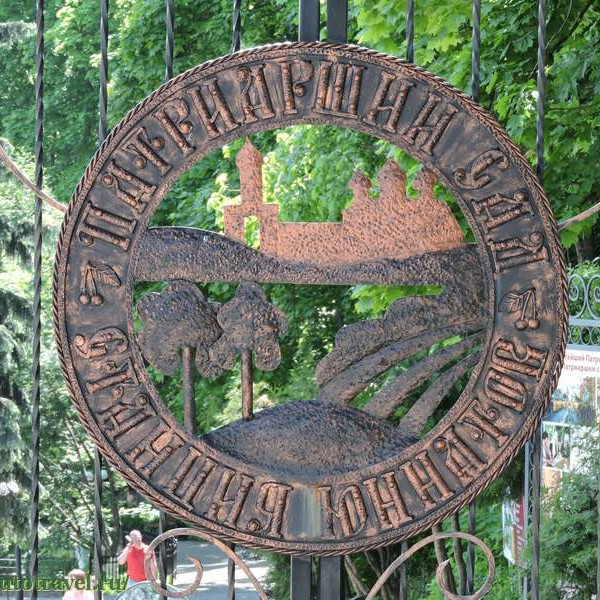 Городская станция юннатов "Патриарший сад"