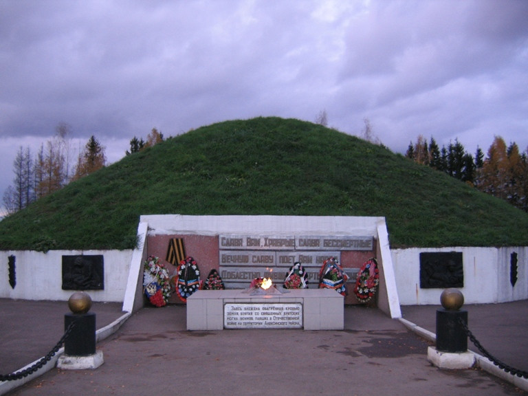 Мемориал "Курган славы"