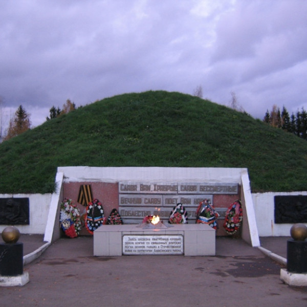 Мемориал "Курган славы"