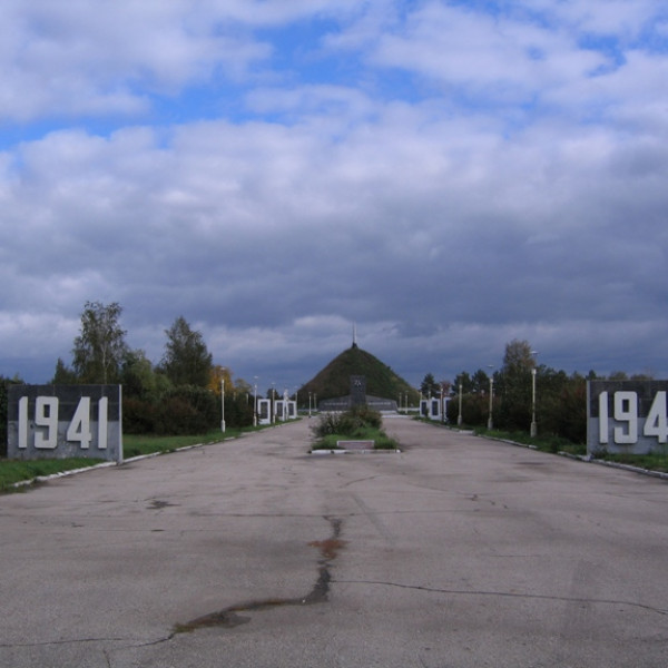 Мемориал "Курган бессмертия"