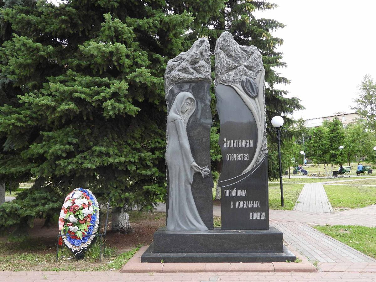 Памятник Защитникам отечества, погибшим во Второй чеченской 