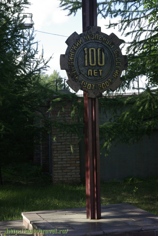 Памятник - стела в честь 100-летия Челябинского угольного ба