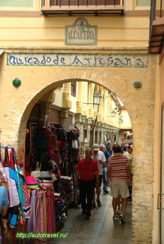 Алькасерия/Alcaicería de Granada