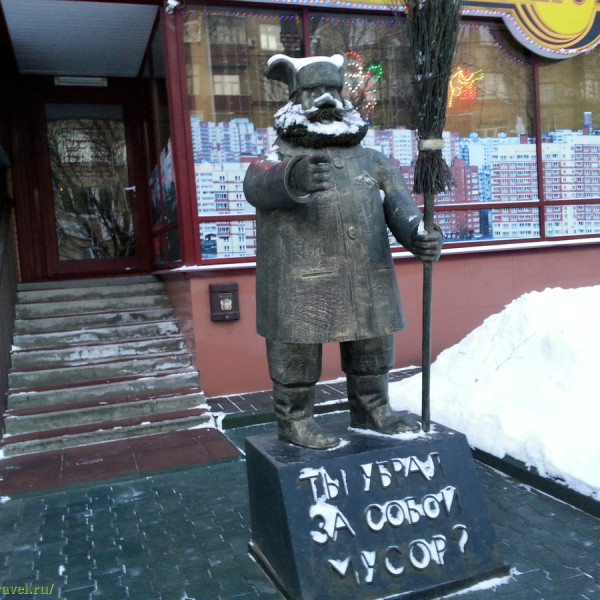 Памятник дворнику