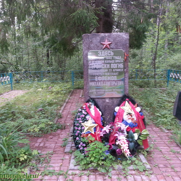 Памятник на месте гибели генерала М.Г. Ефремова