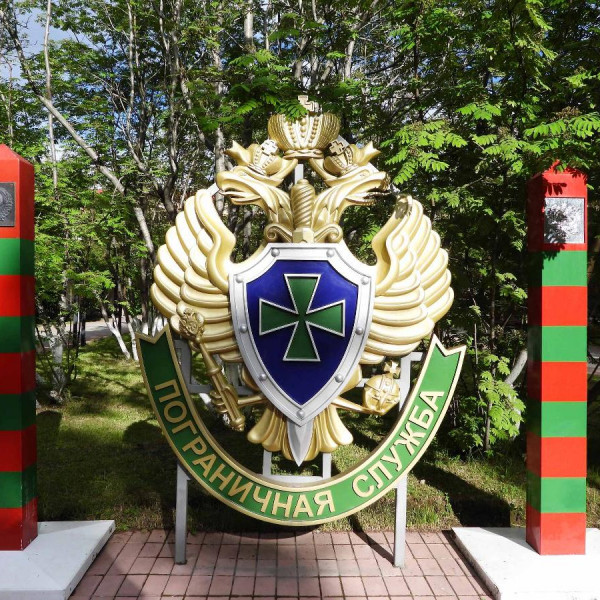 Памятник "Пограничникам Арктики"