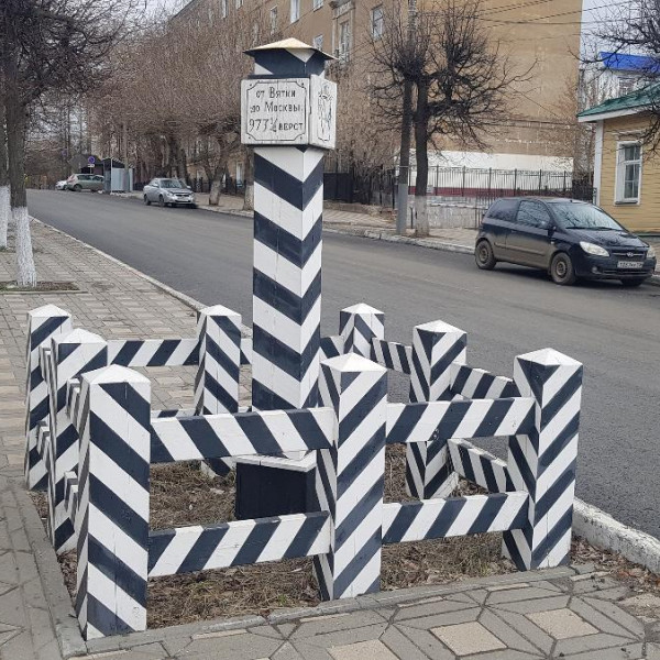 "Нулевой километр"