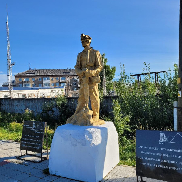 Памятник шахтеру