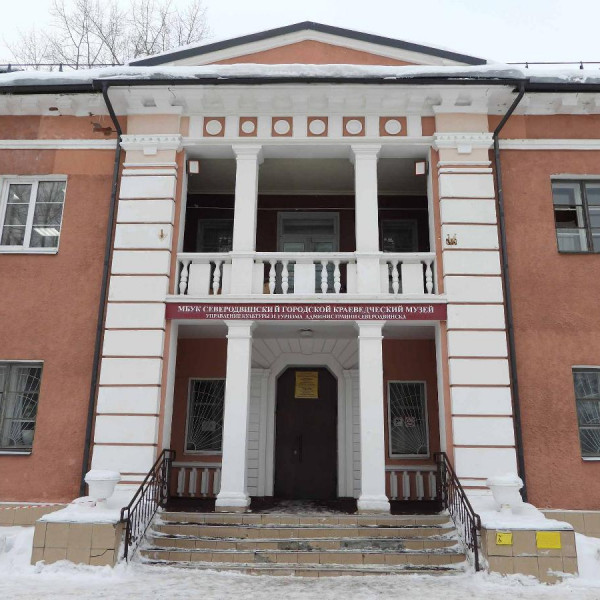 Северодвинский городской краеведческий музей