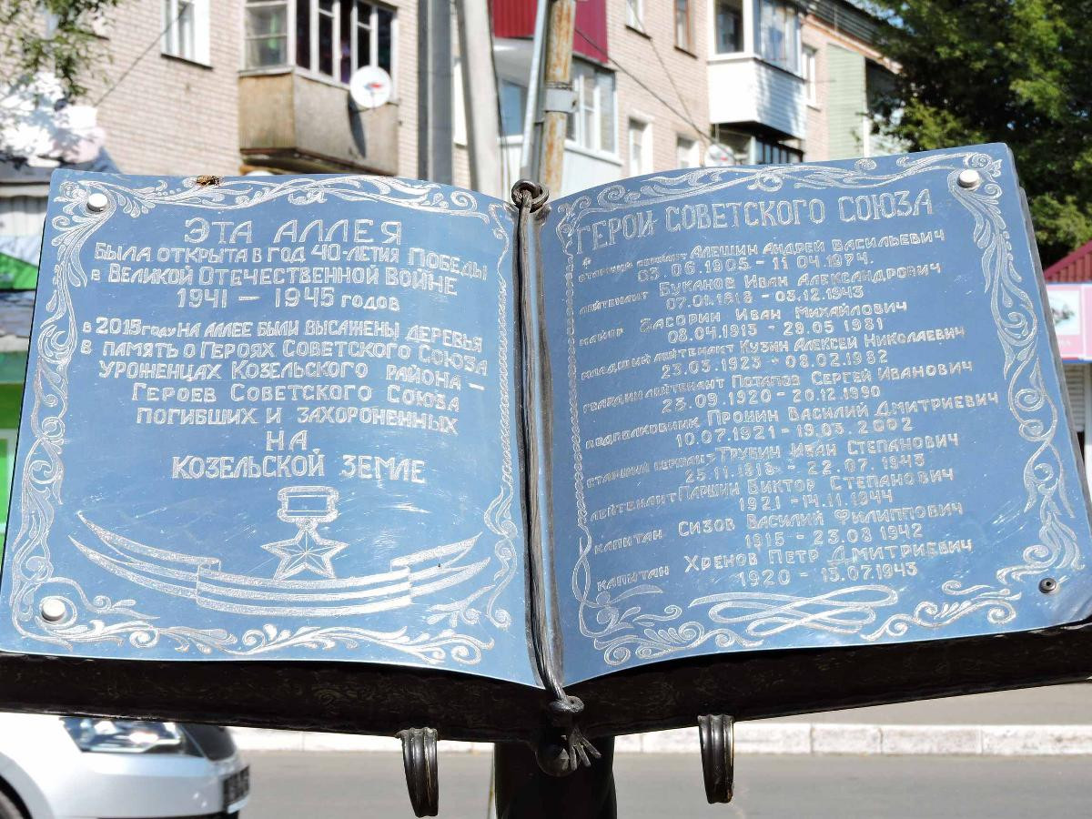 Площадь воинской славы
