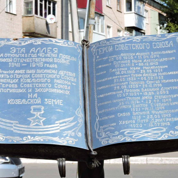 Площадь воинской славы