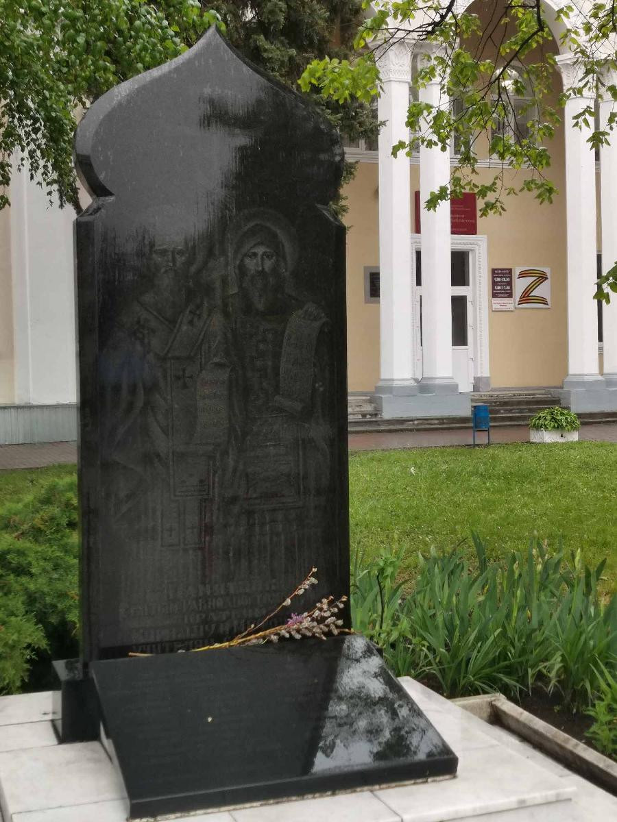 Памятник Кириллу и Мефодию (Черкесск)