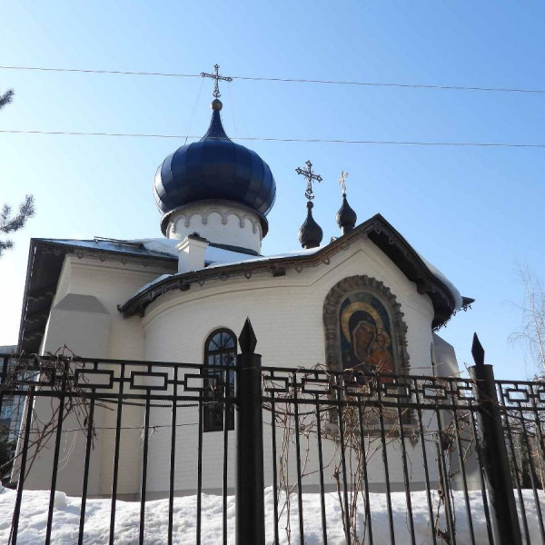 Церковь Иконы Божией Матери Казанская (Пермь)