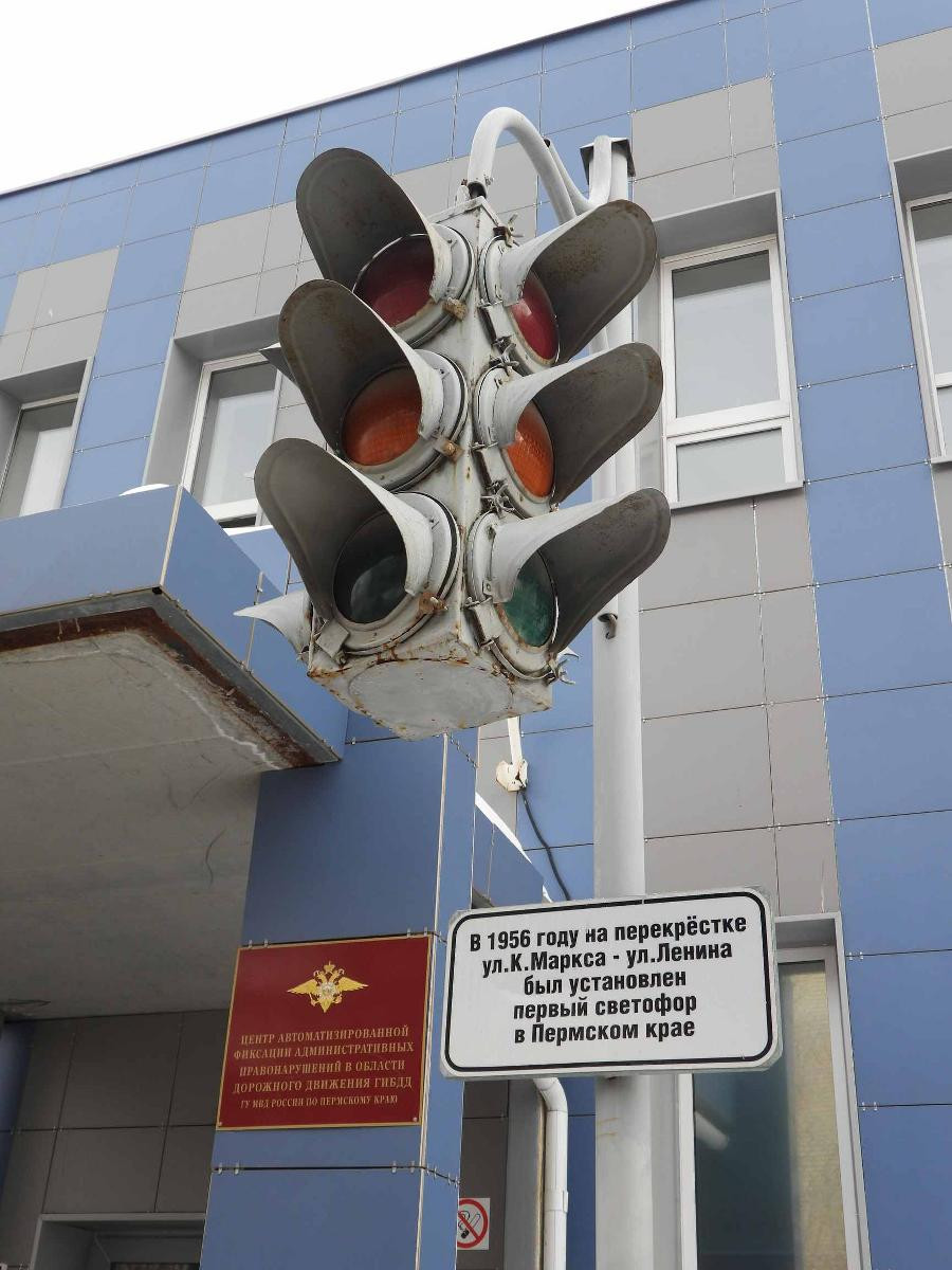Памятник светофору (Пермь)