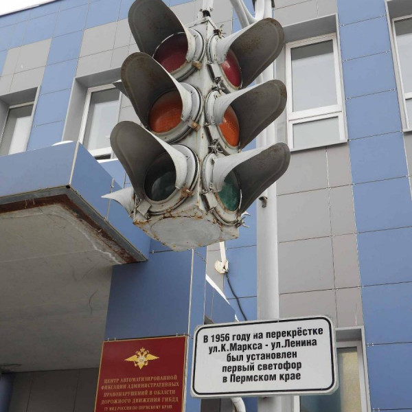 Памятник светофору (Пермь)