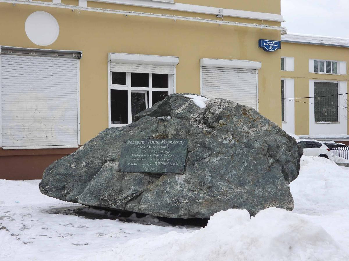 Памятник Родерику Импи Мэрчисону (Пермь)