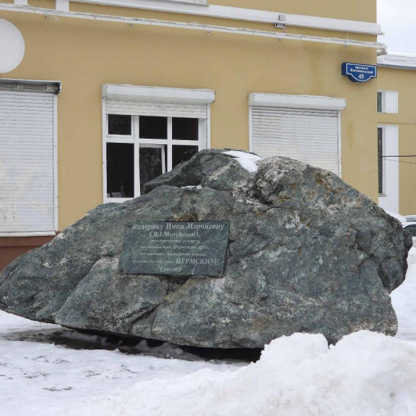 Памятник Родерику Импи Мэрчисону (Пермь)