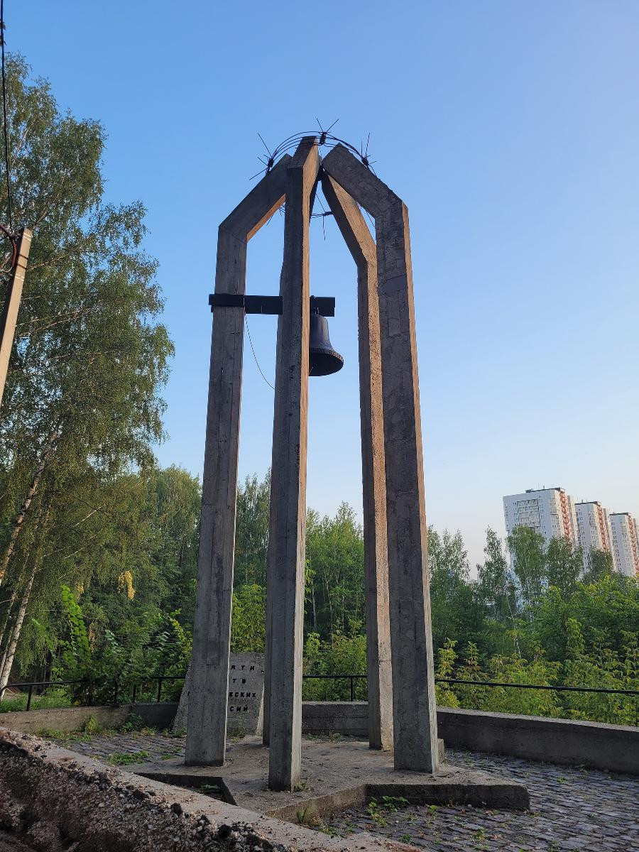 Памятник жертвам политических репрессий (Пермь)