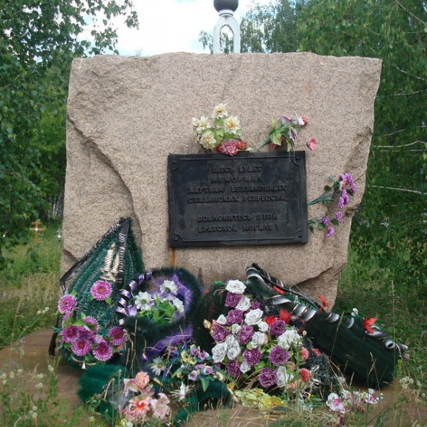 Мемориальный комплекс "Золотая гора" (Челябинск)