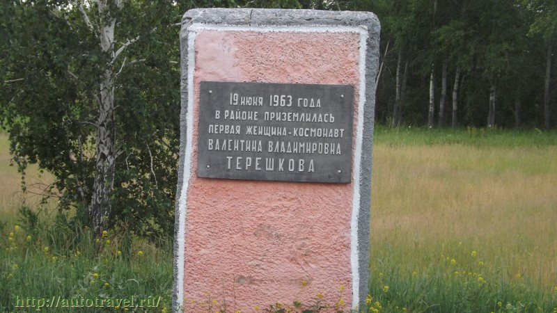 Памятник В В. Терешковой (Баево)
