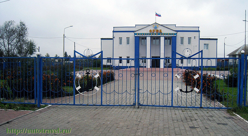 Морской кадетский корпус (Дединово)