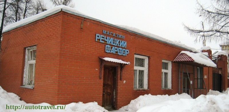 Речицкий фарфоровый завод (Новохаритоново)